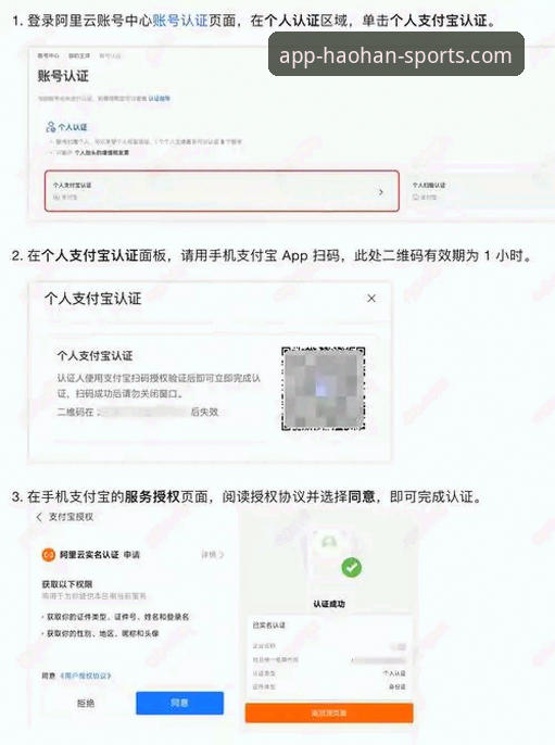 浩瀚体育账号注册下载受阻？这些实用技巧助你快速解决