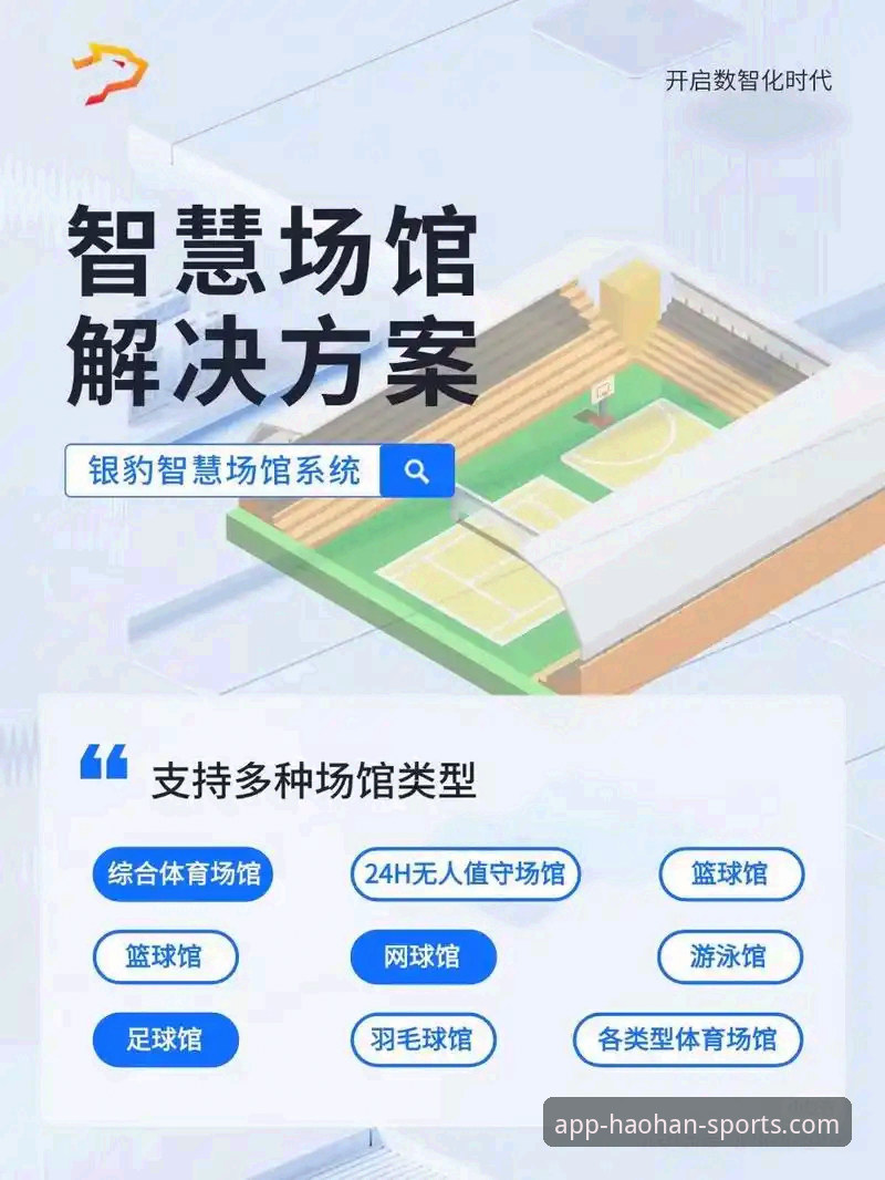 浩瀚体育平台注册流程深度评测：从入口选择到功能对比全解析