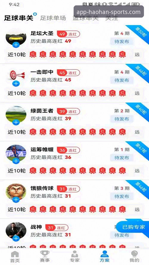 浩瀚体育平台全面解析：官网地址、下载安装与竞猜体验深度剖析