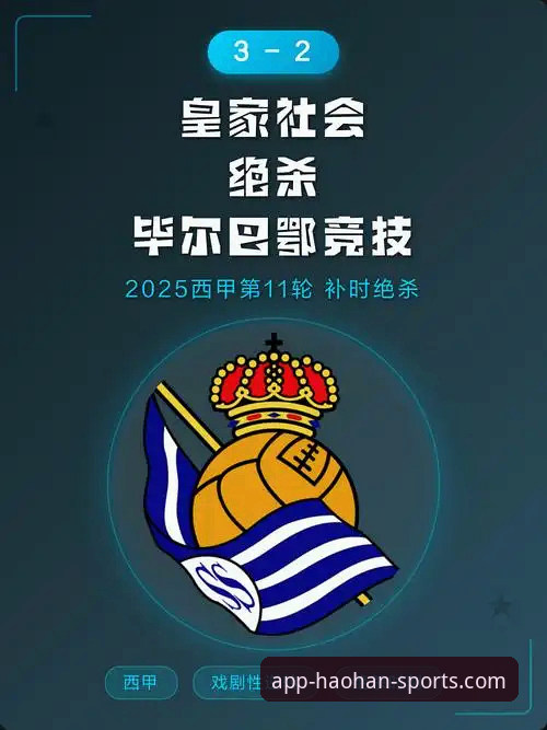 毕尔巴鄂竞技500场里程碑之战：巴斯克德比背后的数据分析与浩瀚体育平台观赛指南