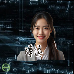陈远