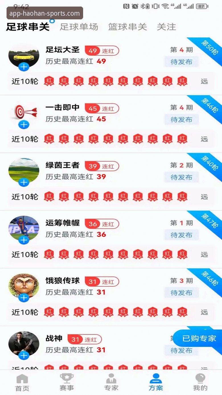 如何找到最可靠的浩瀚体育官网入口？从技术角度解析下载安装与竞猜平台体验